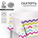 Скатерть С днем рождения, 180 х 137см   3544747 3544747    
