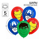 Воздушные шары цветные "С Днем Рождения!",12 дюйм (набор 5 шт), Мстители   9559145 9559145    