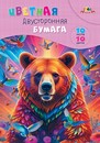 Набор цветной бумаги, двухстор., фА4, 10л., 10цв., "Яркий медведь", Апплика С0277-01