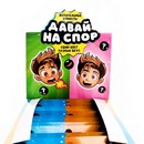 Конфеты жевательные "Давай на спор", 15 г 10444268 10444268   