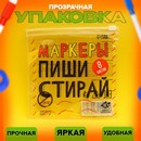 Маркер цветной на водной основе, с магнитом (набор 8шт)    9939979 9939979    