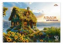 Альбом для рисования 40л. на гребне Сказочный домик, обл. мелов., Апплика С0225-83