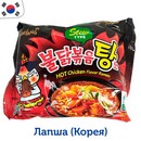 Лапша SamYang "Hot Chicken Flavor Ramen-2xSpicy" очень острая со вкусом курицы 70г (30шт в блоке) (цена за 1шт) kor2327-b