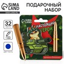 Подарочный набор, блокнот 32 листа и фигурная ручка Настоящий герой, пуля 10003316 10003316   