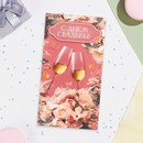 Конверт для денег С Днём Свадьбы! бокалы, розы, 16х8 см 10362538 10362538   