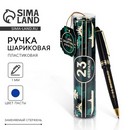 Ручка в тубусе С Днём Защитника Отечества, пластик   4495493 4495493    