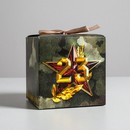Коробка складная «23 февраля», 12 ? 12 ? 12 см 5218394 5218394    