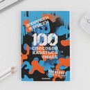 Подарочный набор:  ежедневник, планинг и ручка "23.02" 7393293 7393293    