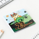 Блокнот 10х10 см, 16 л "23 февраля. Детский" МИКС 9212666 9212666    