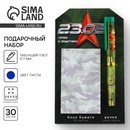 Набор ручка шариковая и блок бумаги 30 л 23.02 Герой и защитник   9877848 9877848    