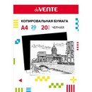 Копировальная бумага "deVENTE" фA4 20 л, 20 г/м?, в картонной папке, черная 2041306