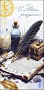 Конверт для денег "С Днём Рождения" (муж.), ЛиС 0319.913