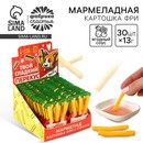 Мармелад картошка фри с соусом "Для тебя", мармелад 8 гр, соус 5 гр   10136898 10136898   