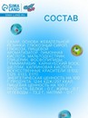 Жевательная резинка "Монстрики", 12 г * 50 шт   10554165 10554165   