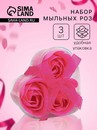 Набор, бордовые розы 3 мыльных лепестка в пвс коробке 6962260 6962260    