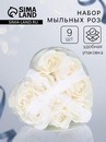 Набор, белые розы 9 мыльных лепестка в пвс коробке 6962281 6962281    