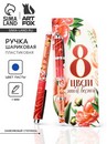 Ручка в открытке Цвети этой весной, шариковая, синяя паста,1,0 мм   10586455 10586455   