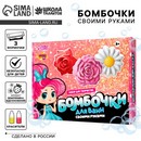 Набор для творчества Бомбочки для ванн своими руками. Весенний букет 3 формы 5300556 5300556    