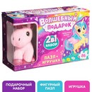 Набор пазл с игрушкой Волшебный подарок   9103399 9103399    