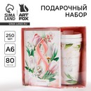Подарочный набор: ежедневник А6 80 листов  и термостакан 250 мл Расцветай от любви   9893117 9893117    