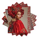 Тетрадь общая ученическая ErichKrause Russian Style, 48 листов, глянцевая ламинация, клетка_MIX-PACK 048013154-63323