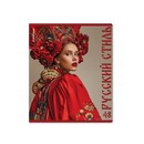 Тетрадь общая ученическая ErichKrause Russian Style, 48 листов, глянцевая ламинация, клетка_MIX-PACK 048013154-63323