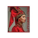 Тетрадь общая ученическая ErichKrause Russian Style, 48 листов, глянцевая ламинация, клетка_MIX-PACK 048013154-63323
