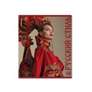 Тетрадь общая ученическая ErichKrause Russian Style, 48 листов, глянцевая ламинация, клетка_MIX-PACK 048013154-63323