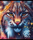 Тетрадь 48л. кл., спр. мат., обл. мел., "Дикие Животные. Информатика", КТС-Про (80) С2310-08