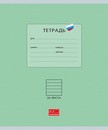 Тетрадь 24л. лин., Люблю Россию зеленая, обл. мелов. картон, ВД-лакирование (10/160) 25027