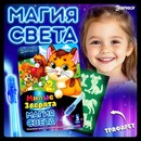 Неоновые открытки "Милые зверята"   3281137 3281137    
