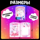 Набор для рисования светом "Единороги"   4271663 4271663    