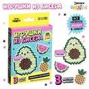ЭВРИКИ Набор для бисероплетения "Игрушки из бисера"   7999044 7999044   