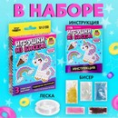Набор для бисероплетения "Игрушки из бисера"   7999045 7999045