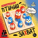 Настольная игра "Птичий захват" 9918361 9918361