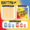 Настольная игра "Птичий захват"   9918361 9918361