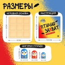 Настольная игра "Птичий захват"   9918361 9918361