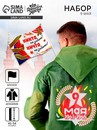 Карнавальный набор "Мы помним, мы гордимся!" р-р 42-54, дождевик, флажок   10103647 10103647   