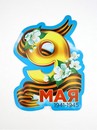 Набор оформительский "9 мая", 20 х 30 см 10744972 10744972   