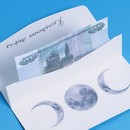 Конверт подарочный с внутренним карманом «Вселенная», 20 ? 9,5 см    7551489 7551489    