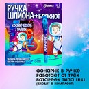 ЭВРИКИ Ручка шпиона "Космос", ручка и блокнот   7816787 7816787    