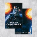 Объемная открытка «С Днём рождения», космос, 12? 18 см      9768984 9768984    