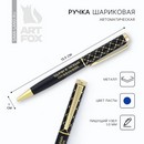 Ручка металл "Удачи в любых начинаниях", синяя паста 1.0 мм   9845573 9845573    