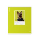 Тетрадь общая ученическая ErichKrause DogTone, Русский язык, 48 листов, линейка, выборочный УФ-лак 048019854-63347