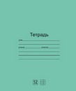 Тетрадь 12л. кл., серия "Лидер" обл. мелованный картон, плотностью 190 г/м2,  Маяк Т5012 К2-5