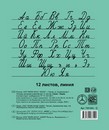 Тетрадь 12л. лин., серия "Лидер" обл. мелованный картон, плотностью 190 г/м2,  Маяк Т5012 К2-1