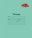 Тетрадь 12л. кл., серия "ПОБЕДА",  Маяк Т5012 Т2П-5 ЗЕЛ
