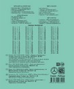 Тетрадь 12л. кл., серия "ПОБЕДА",  Маяк Т5012 Т2П-5 ЗЕЛ