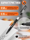 Ручка гелевая с наконечником иглой ORANGE PEEL 0.5 мм, черная OP V-29 BK