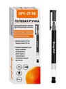 Ручка гелевая с наконечником иглой ORANGE PEEL 0.5 мм, черная OP V-29 BK